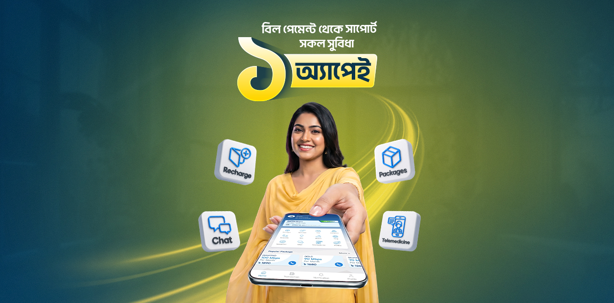 BDCOM Care App